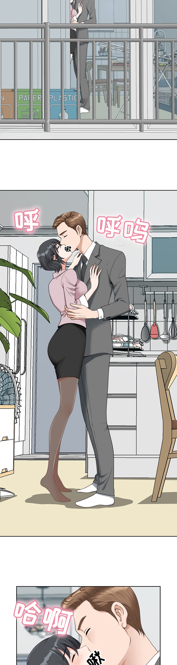 《拥抱》漫画手绘漫画,第1章个性2图