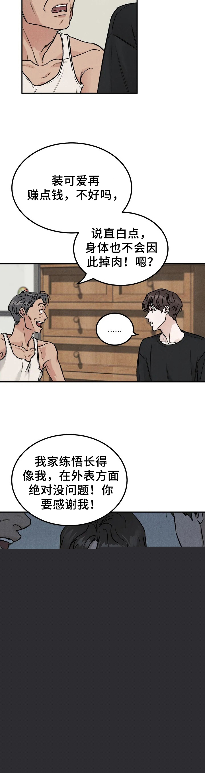 独立教学漫画漫画,第3话 3_走投无路8图