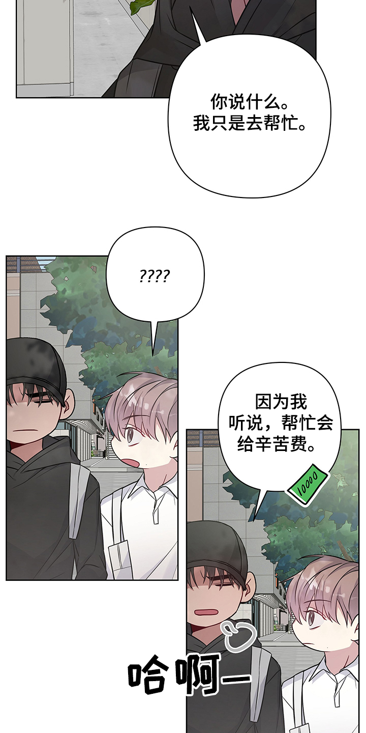 终点漫画免费观看漫画,第30章有点可怕3图