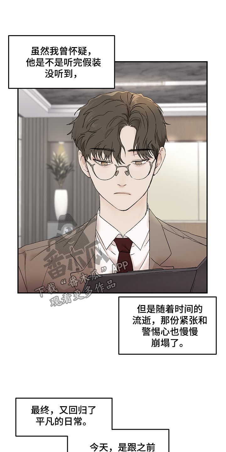 爆款漫画漫画,第41章拜托了2图