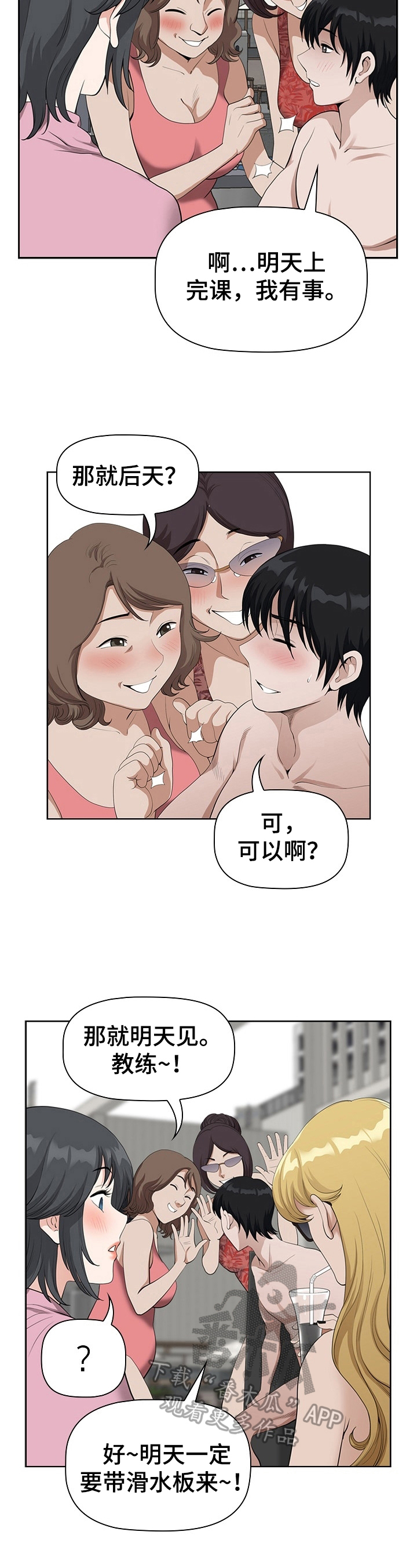 整容大师漫画漫画,第1话 1_不知名的感情8图