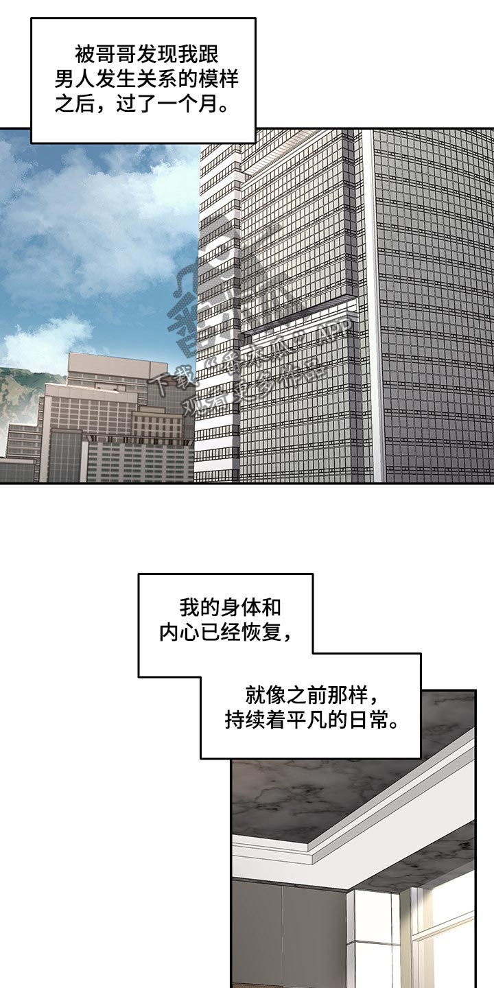 爆款漫画漫画,第41章拜托了4图