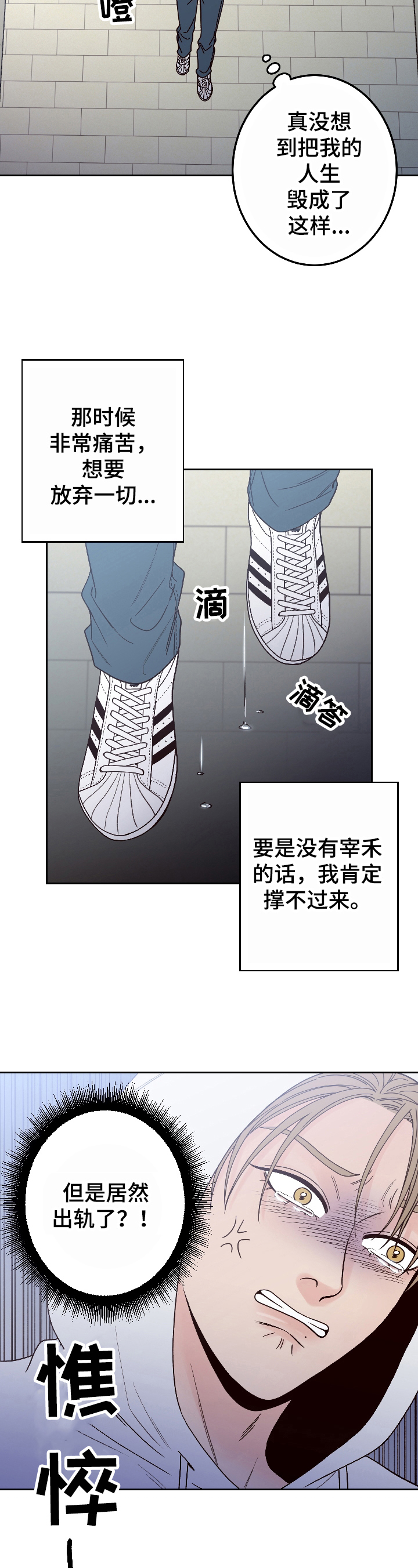 交付完成漫画漫画,第2章生气4图