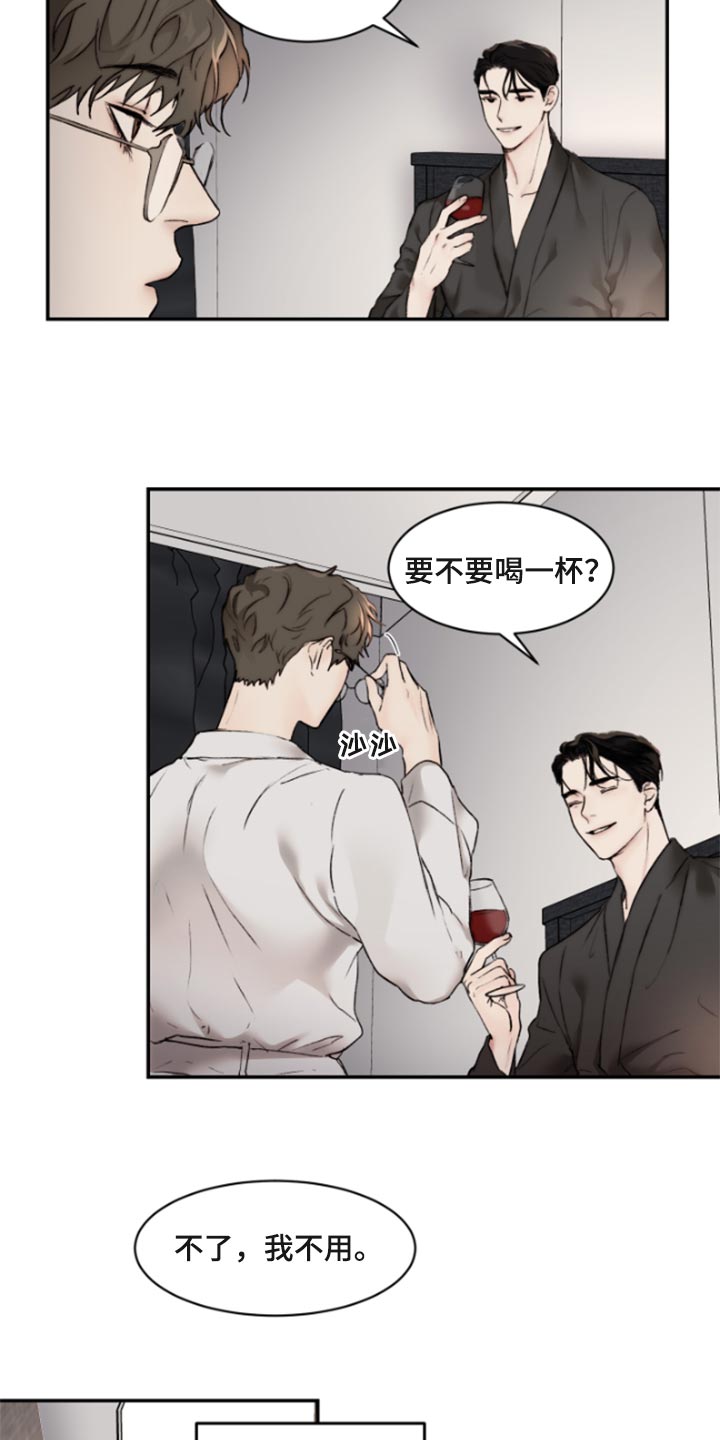 专属拍品漫画漫画,第49章陶醉3图