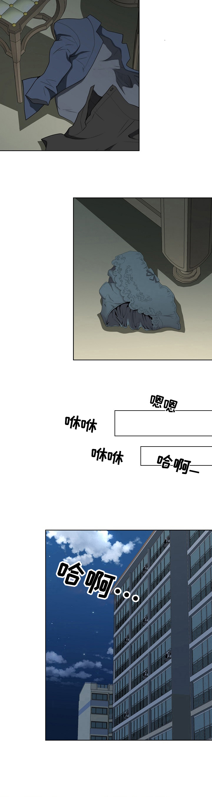 拥抱 漫画图片漫画,第3章失误4图