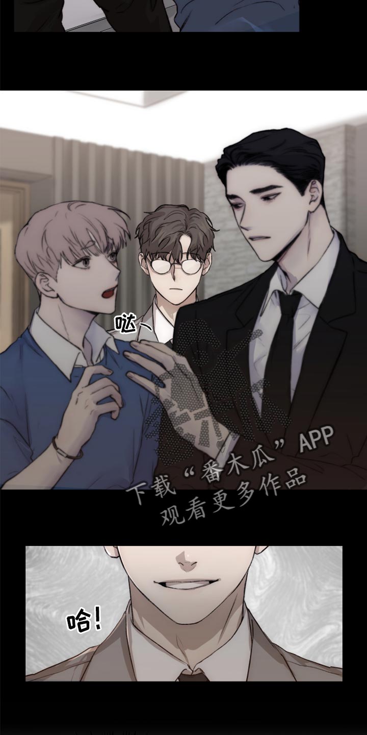 爆款漫画漫画,第57章混乱2图