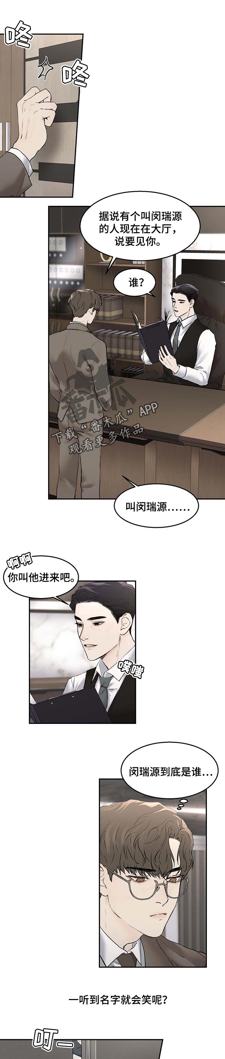 专属拍品漫画漫画,第22章约定1图