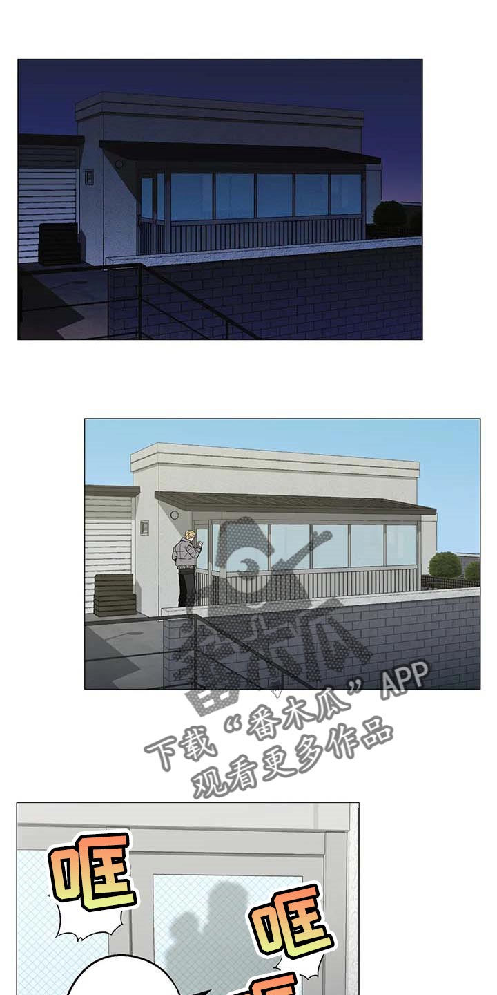 另一种喜欢漫画漫画,第59话 不会让你知道8图