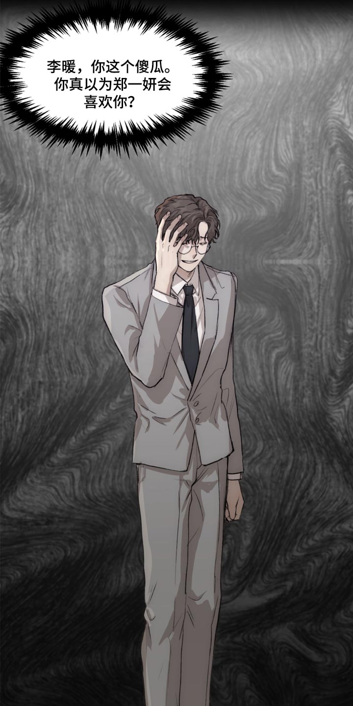 爆款漫画漫画,第57章混乱3图