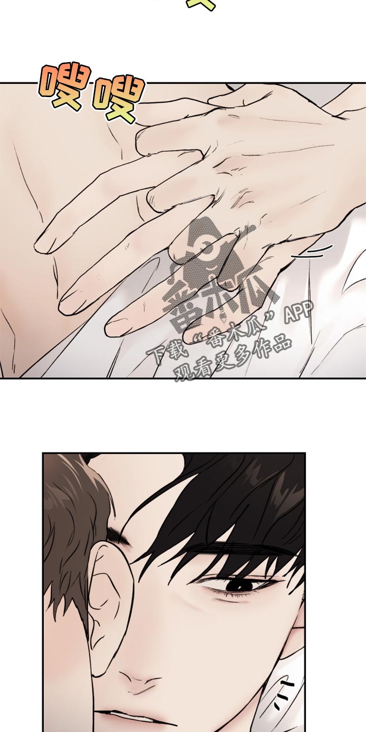 专属拍品漫画,第52章不像是妄想1图
