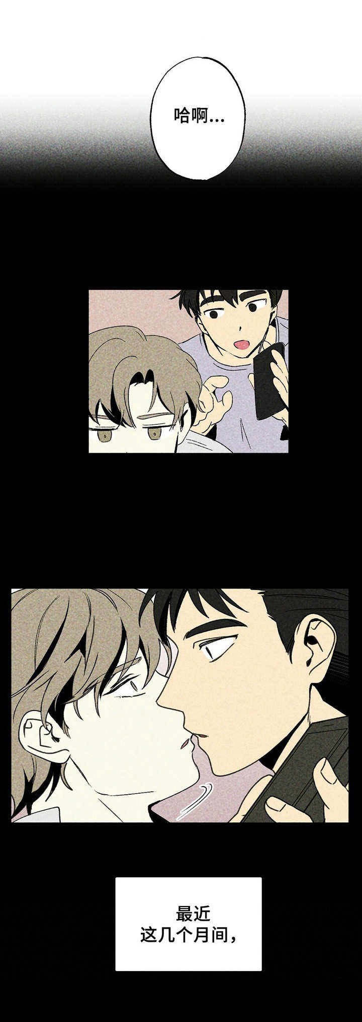 完美契合漫画漫画,第3章渐行渐远4图
