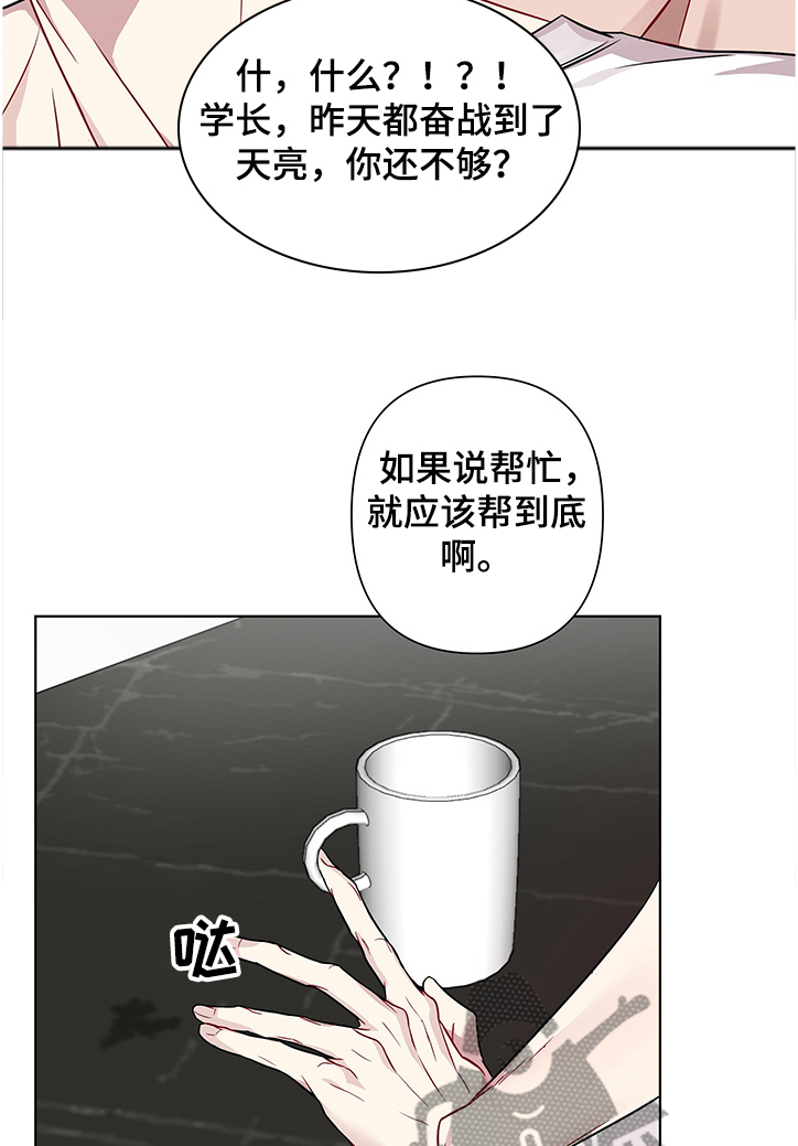 终点的路漫画漫画,第21章突然冷漠3图