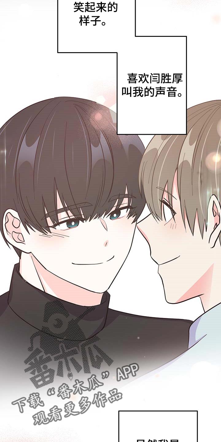 虐美人漫画漫画,第5话 5_完成契约的方法8图