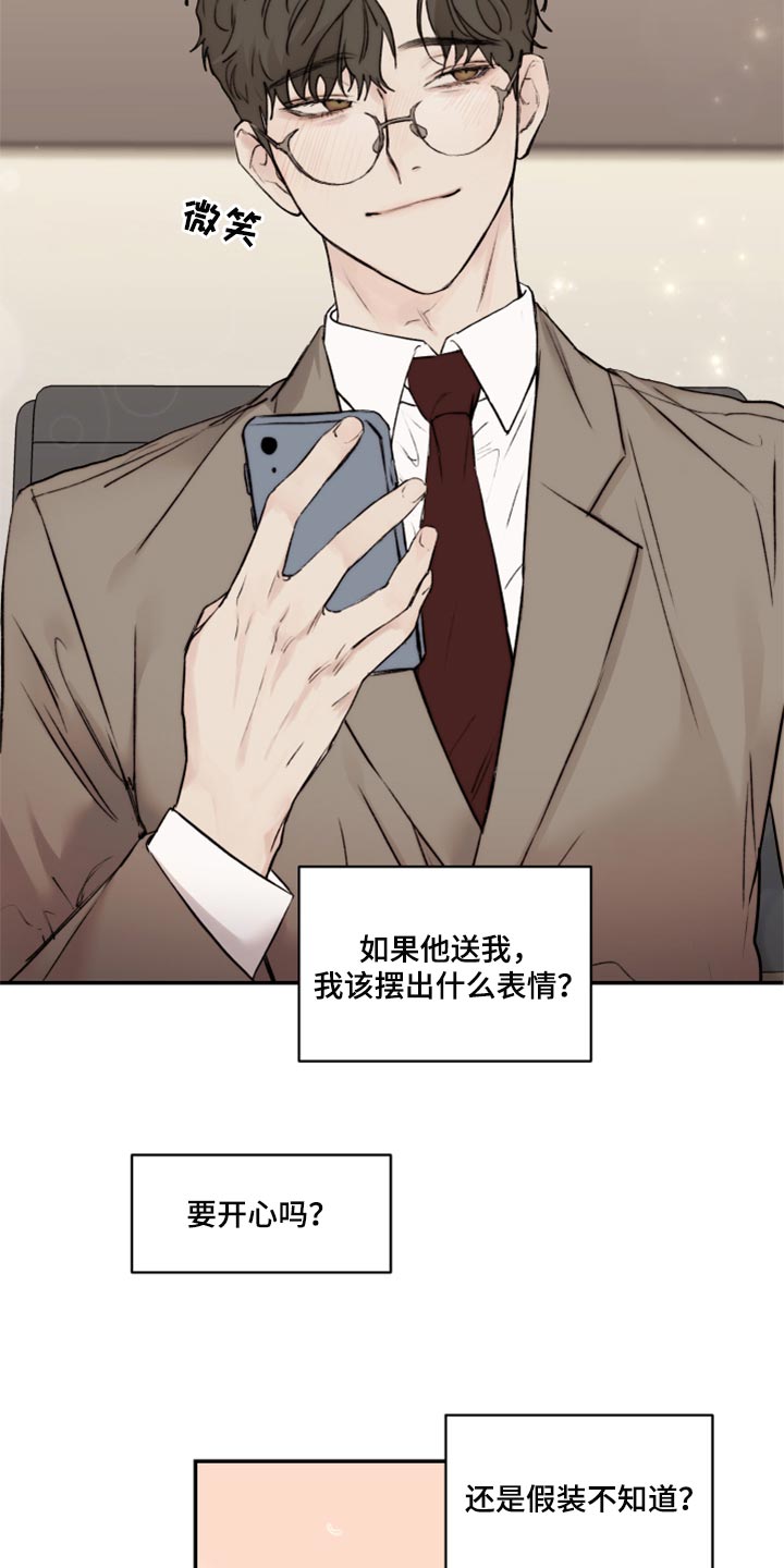 专属拍品漫画漫画,第53章家庭聚会3图