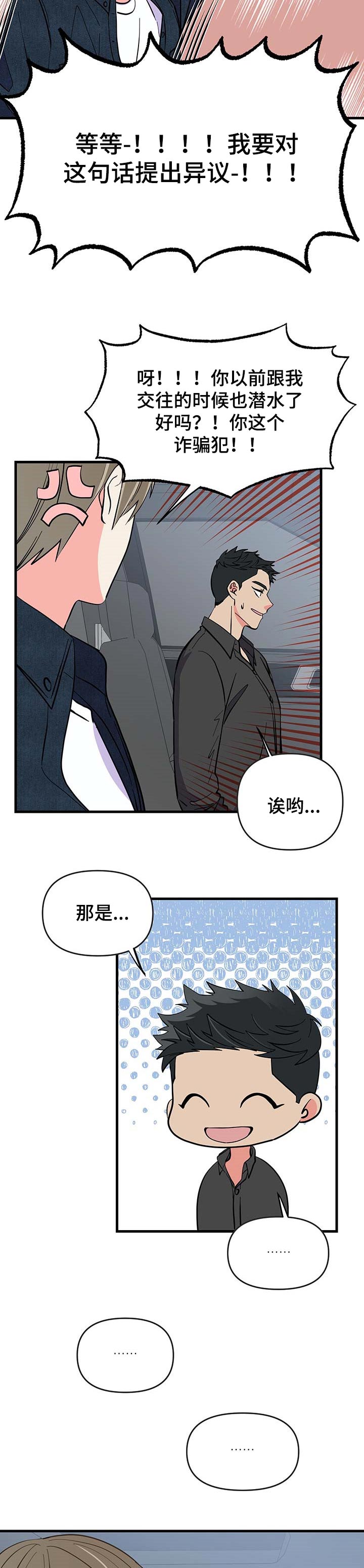 迈出第一步漫画漫画,第1话 1_超帅的完美后辈3图