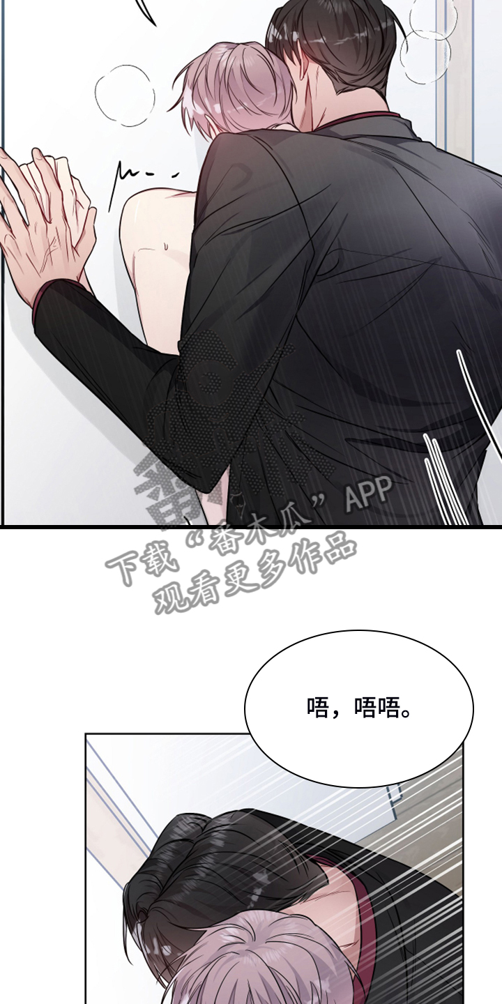 终点线漫画免费阅读漫画,第48章不要管手机2图