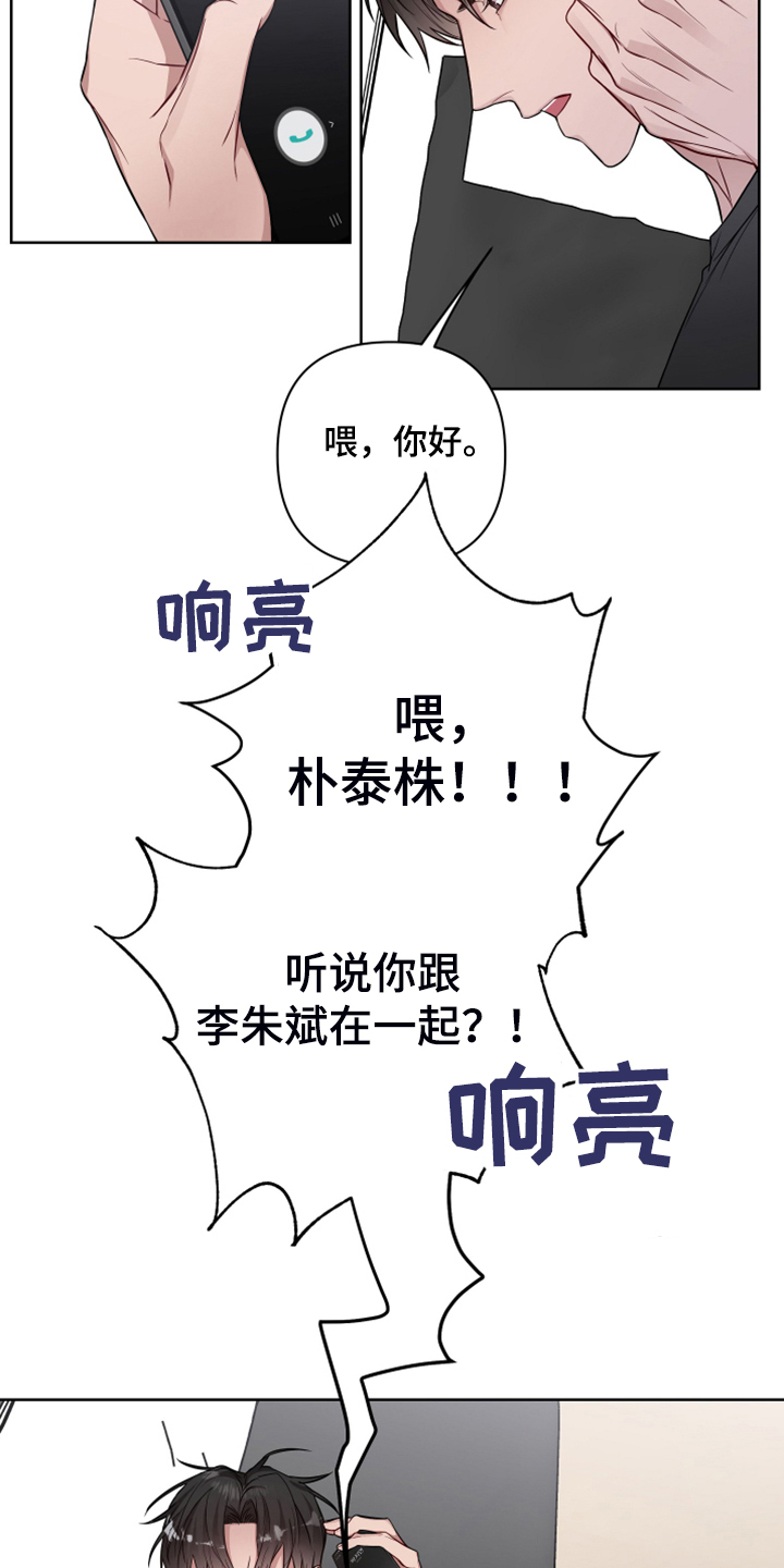 终点线漫画免费阅读漫画,第55章郁闷鬼3图