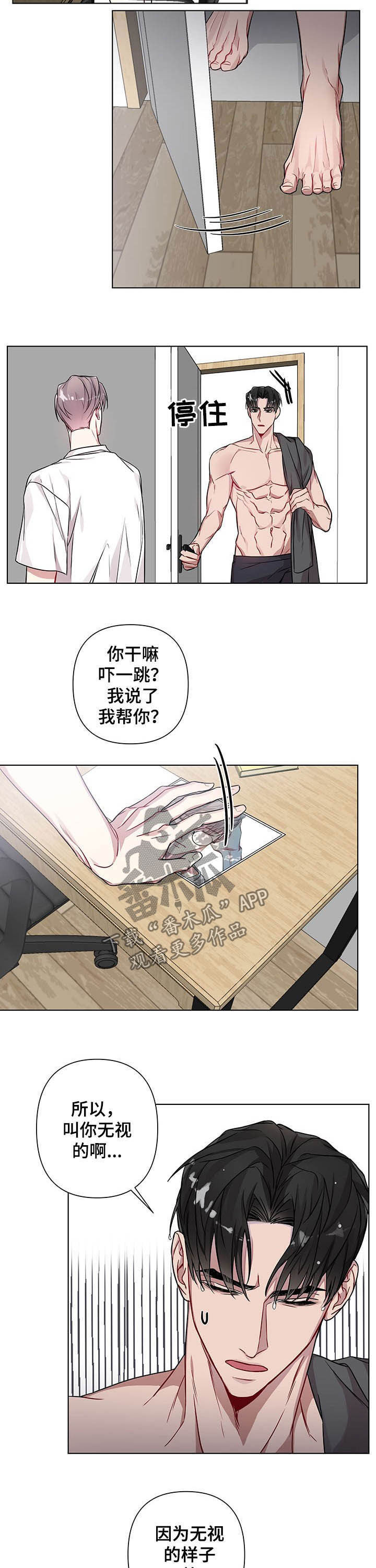 冲刺终点漫画漫画,第18章丢脸3图