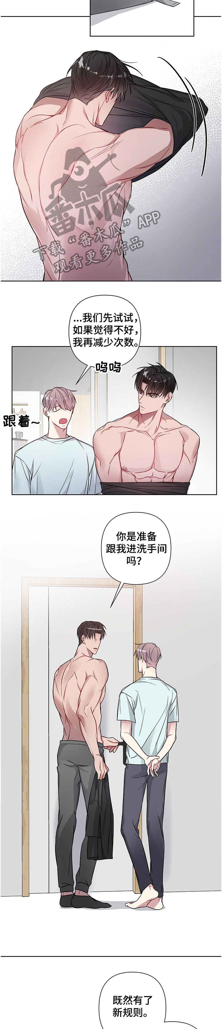 终点的路漫画漫画,第26章先测试一下3图