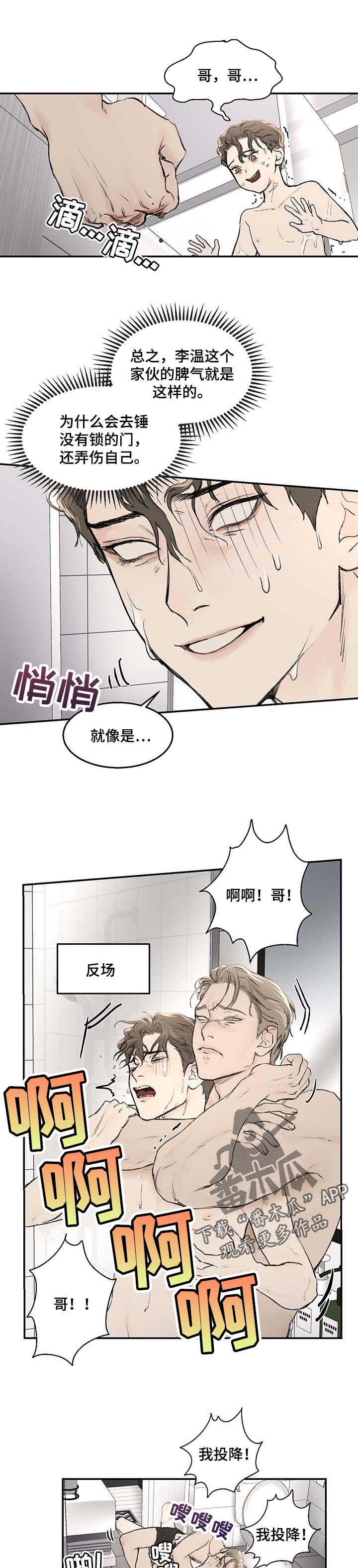 专属拍品漫画漫画,第20章和平常不太一样1图