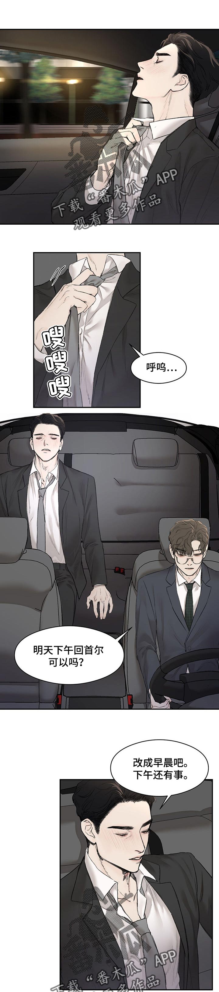 爆款漫画漫画,第13章其实我很期待1图