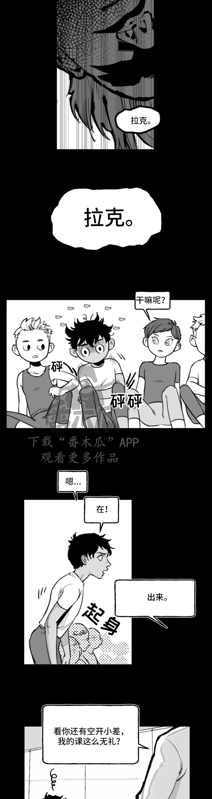 《暧昧》漫画漫画,第1话 1_再见6图
