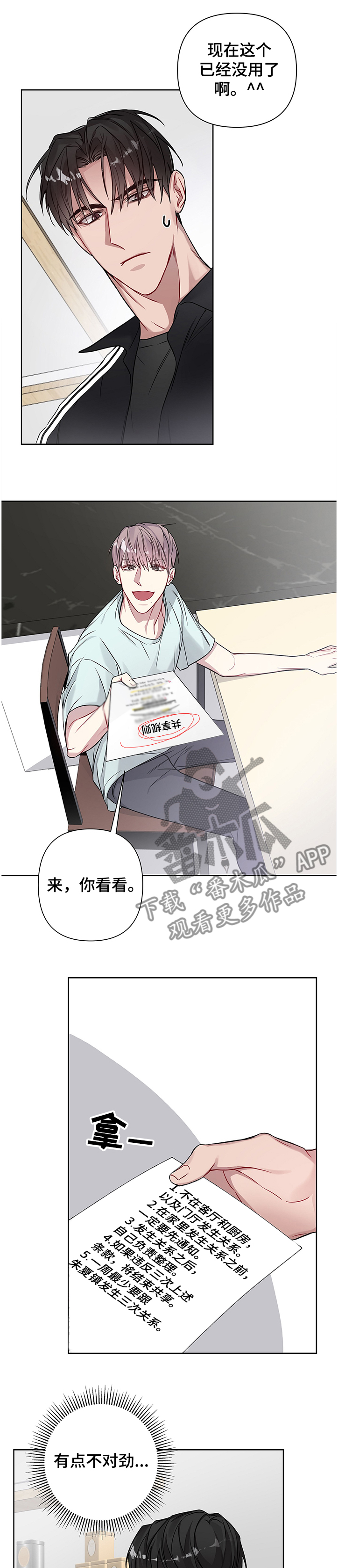 终点的路漫画漫画,第26章先测试一下4图