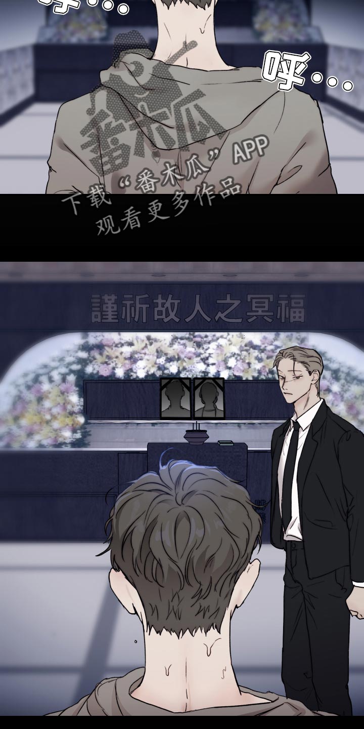 专属拍品漫画漫画,第48章观察力比较强1图