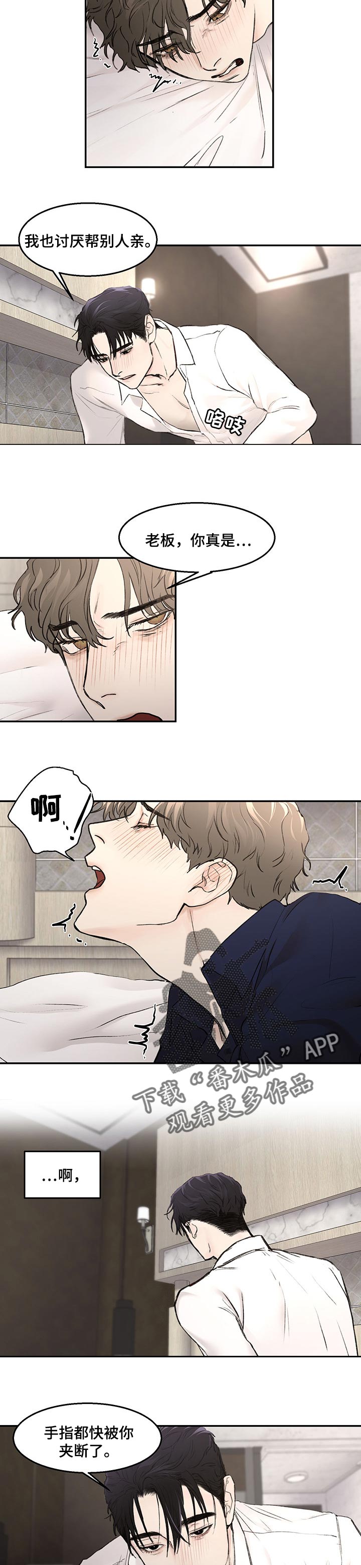 专属拍品漫画漫画,第17章欣赏2图