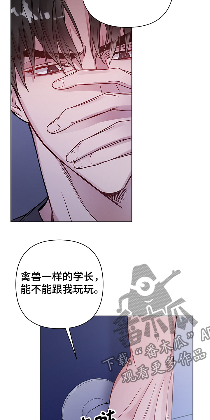 终点线漫画免费阅读漫画,第36章你不是真心的吧1图