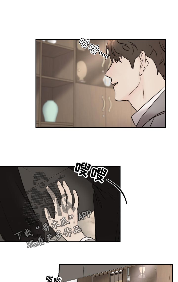 专属拍品漫画漫画,第56章希望4图
