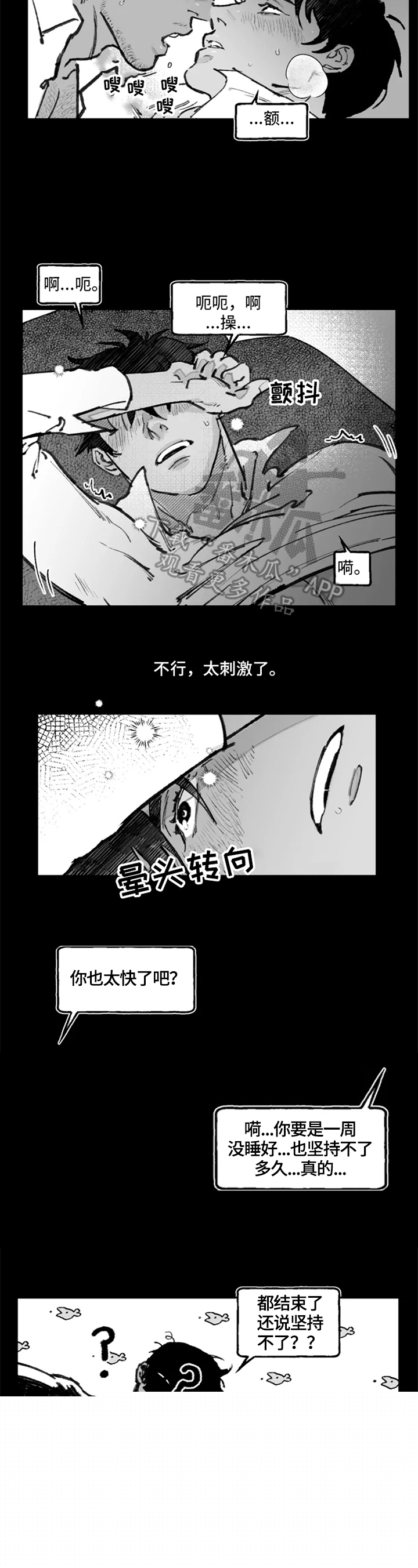 漫画合集一口气看完漫画,第35话 别提这些8图