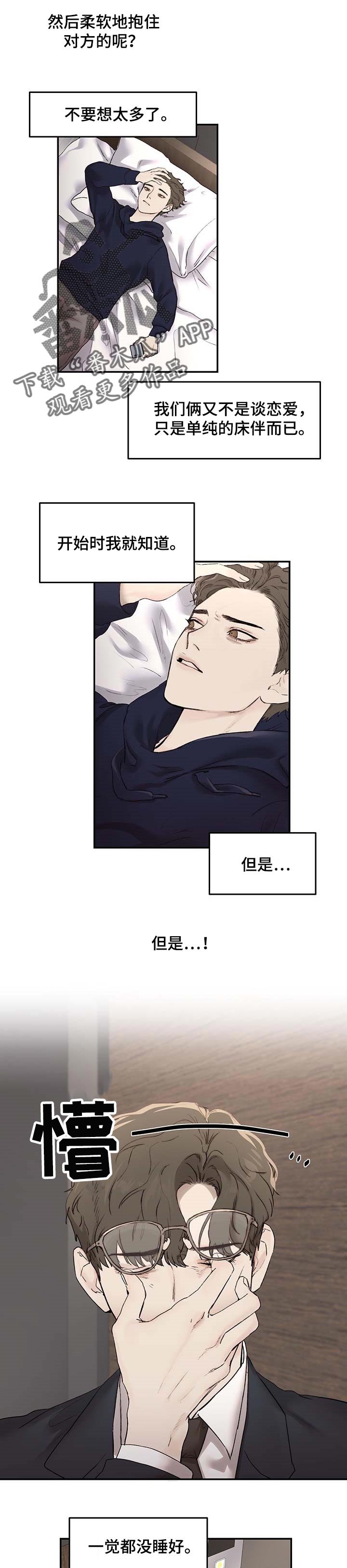 专属拍品漫画漫画,第23章指甲印4图