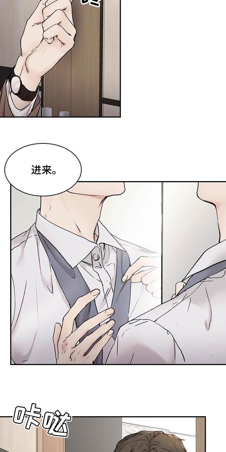 专属定制漫画成语漫画,第43章心烦意乱3图