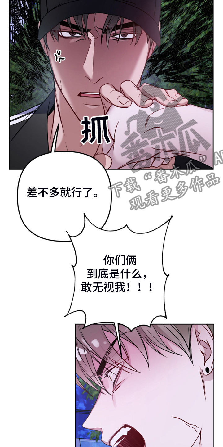 冲刺终点漫画漫画,第53章你敢无视我3图