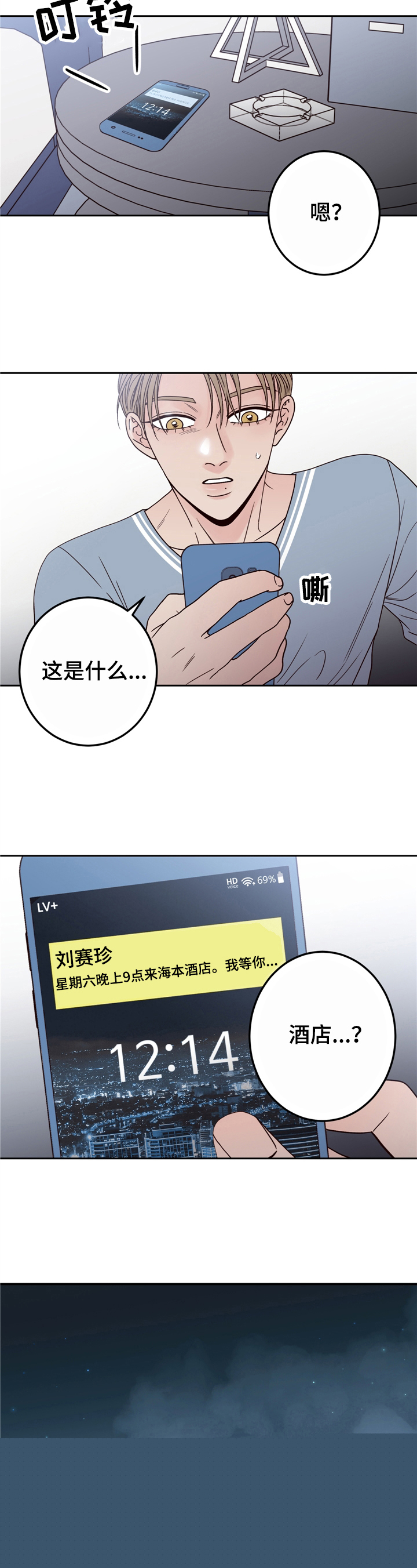 交付完成漫画免费阅读漫画,第1章出轨3图