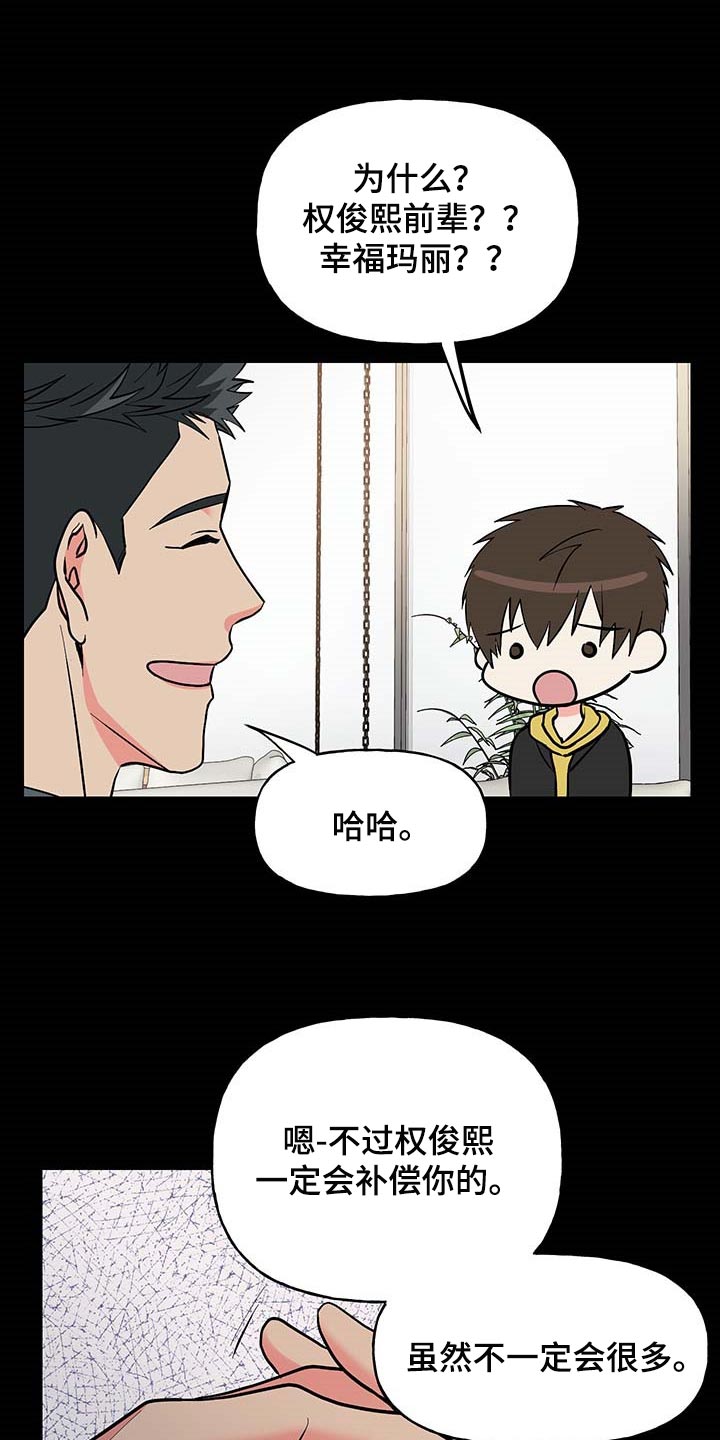 心灵自习室漫画漫画,第22话 旧识6图