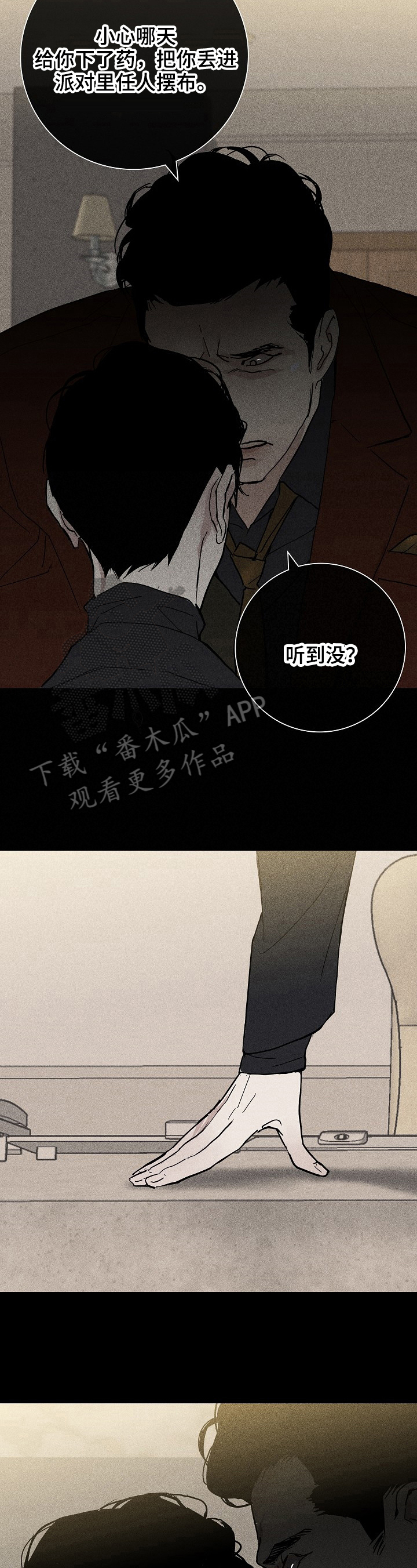 泳池乐园漫画漫画,第4话 4_心跳加速5图