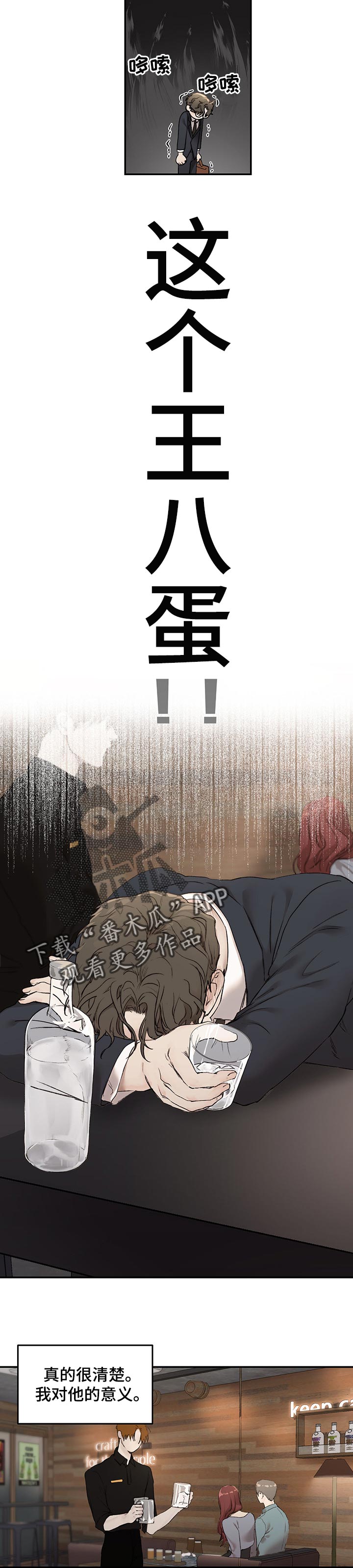 专属拍品漫画漫画,第31章我会放你走1图
