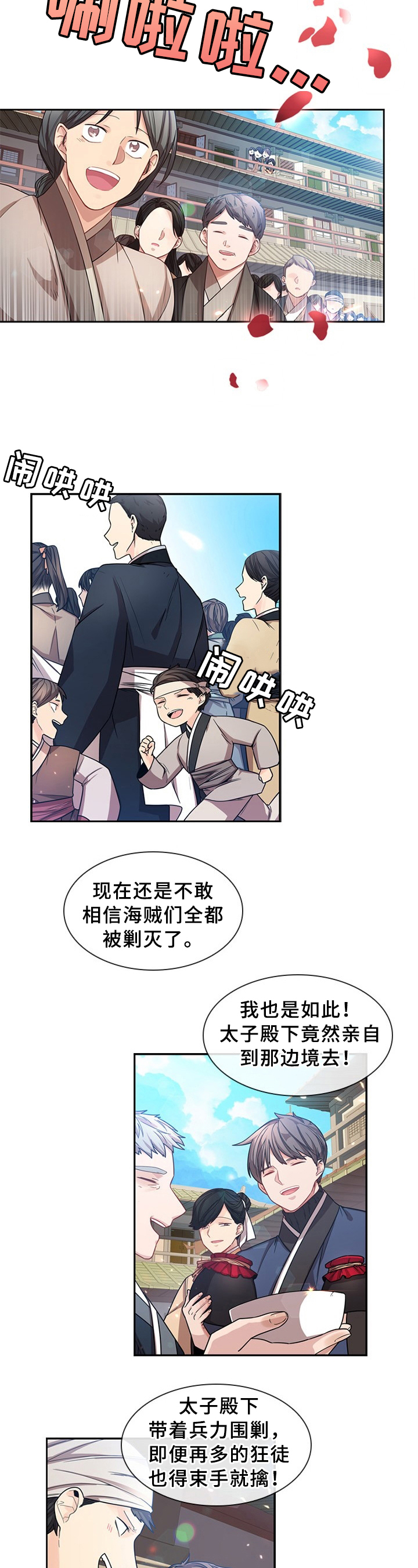 恋爱超能力韩国漫画免费阅读漫画,第3章无聊2图