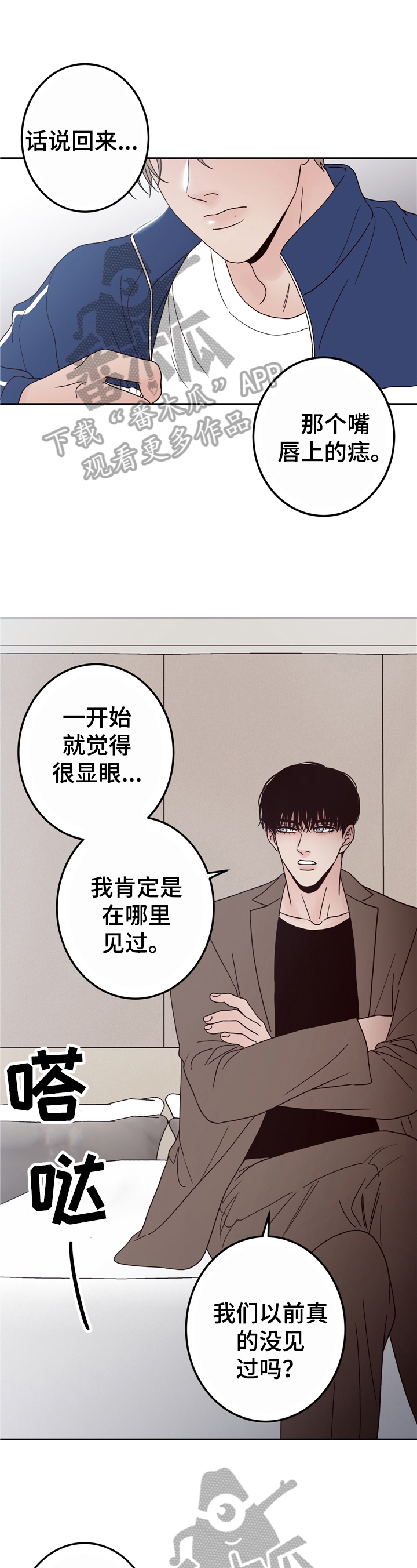 交付完成漫画漫画,第11章羡慕1图