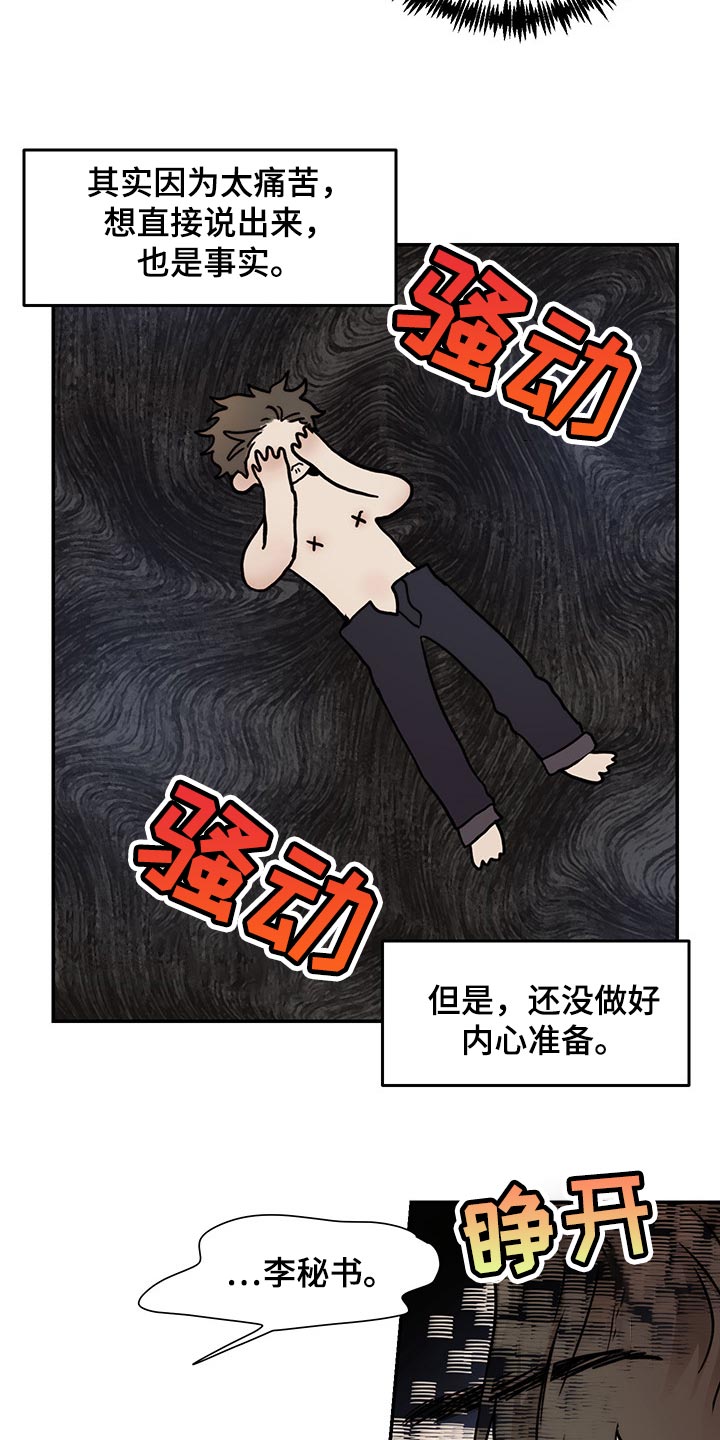 爆款漫画漫画,第39章理解3图