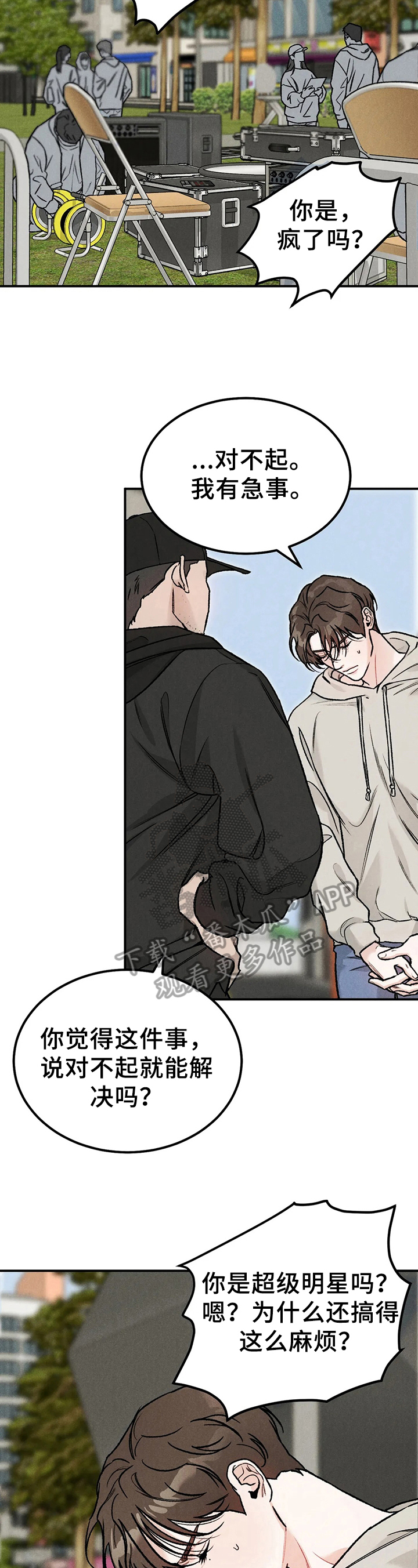 独立教学漫画吴子豪免费阅读完整图漫画,第10话 10_开始适应吧8图