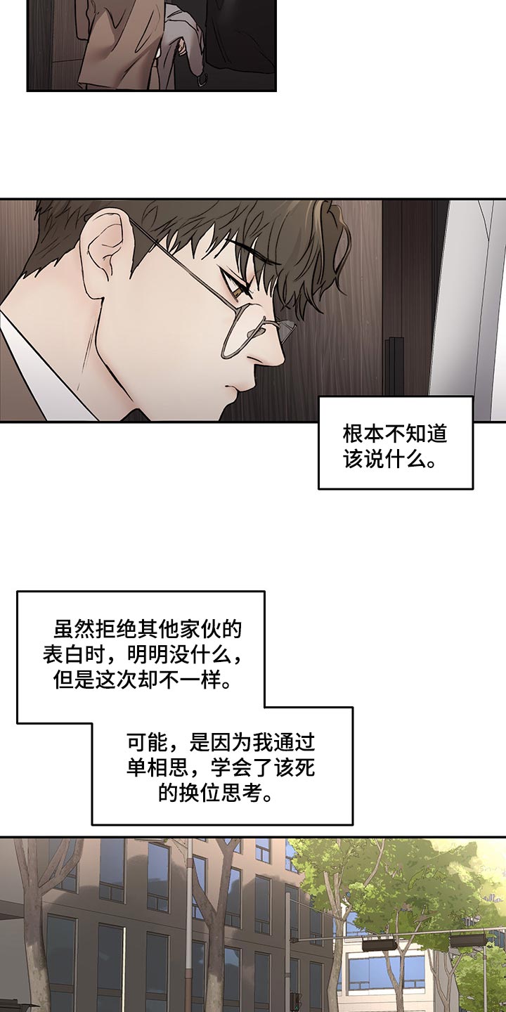 专属拍品漫画漫画,第42章买礼物2图