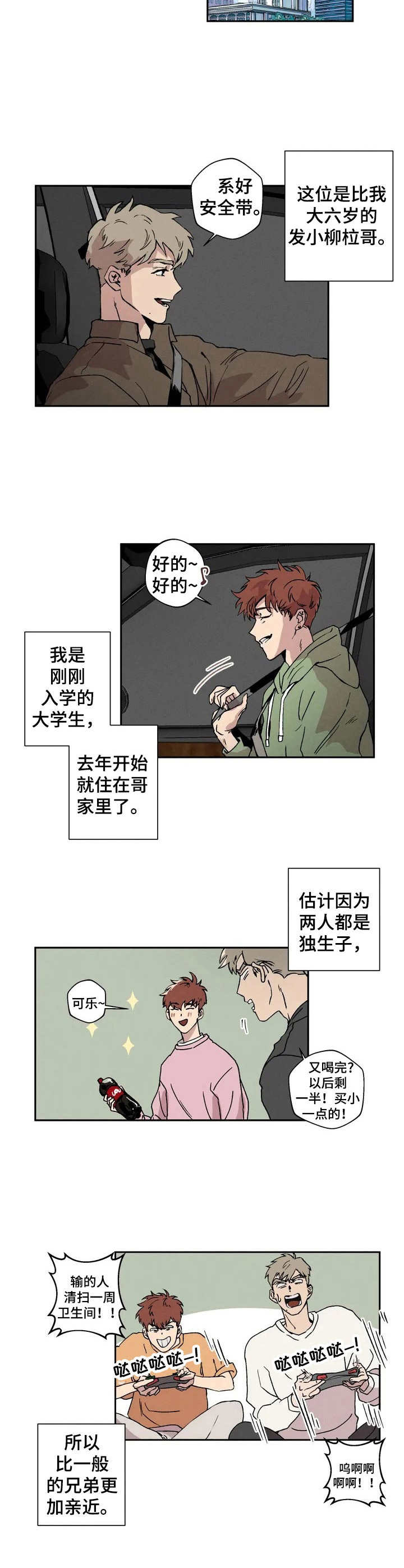 奇漫屋漫画下拉式奇漫屋漫画官方漫画,第37话 很长时间啊8图