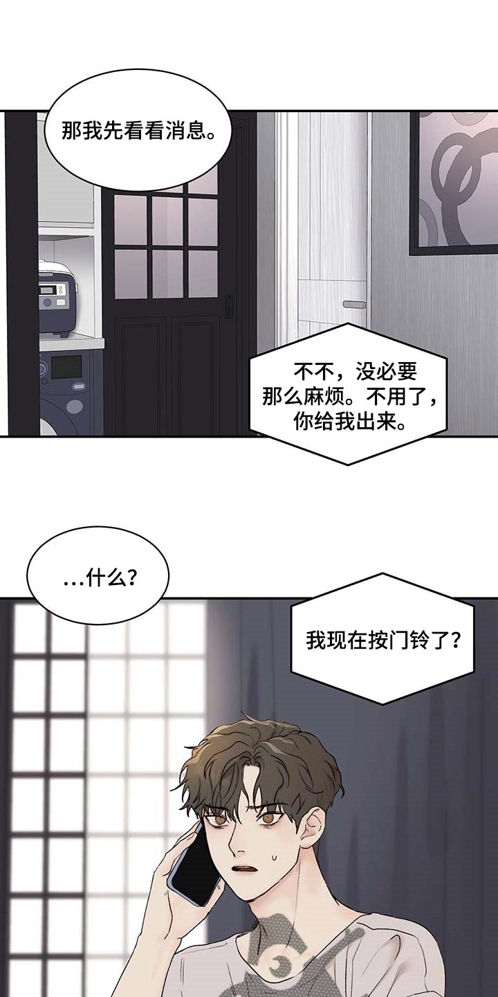 专属拍品漫画漫画,第36章其他理由4图