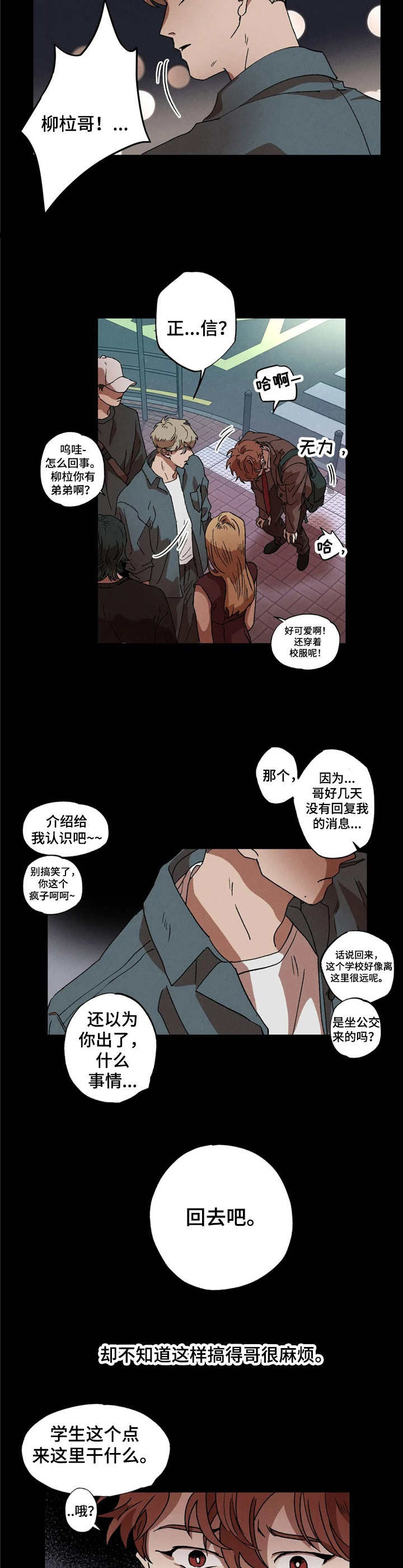 暧昧关系漫画漫画,第56话 不如都烧掉8图