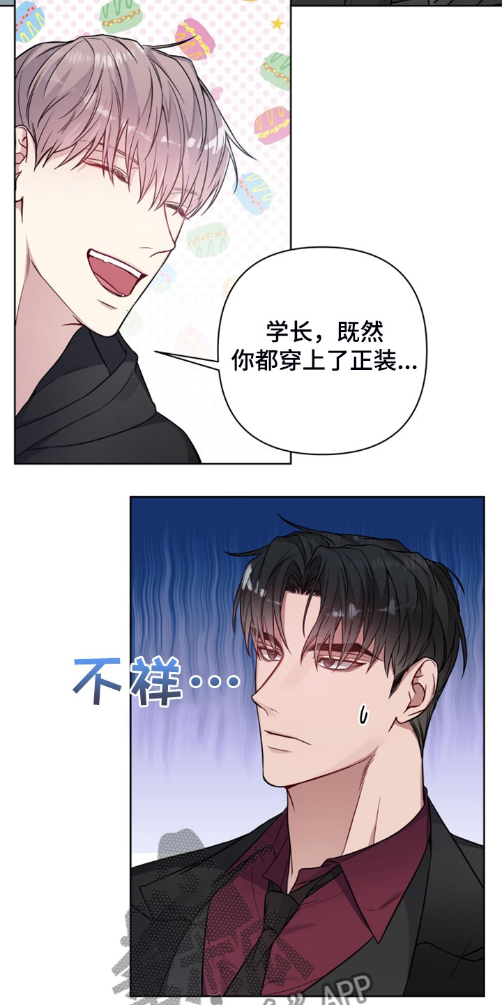 终点线漫画漫画,第46章哪怕是一个人1图