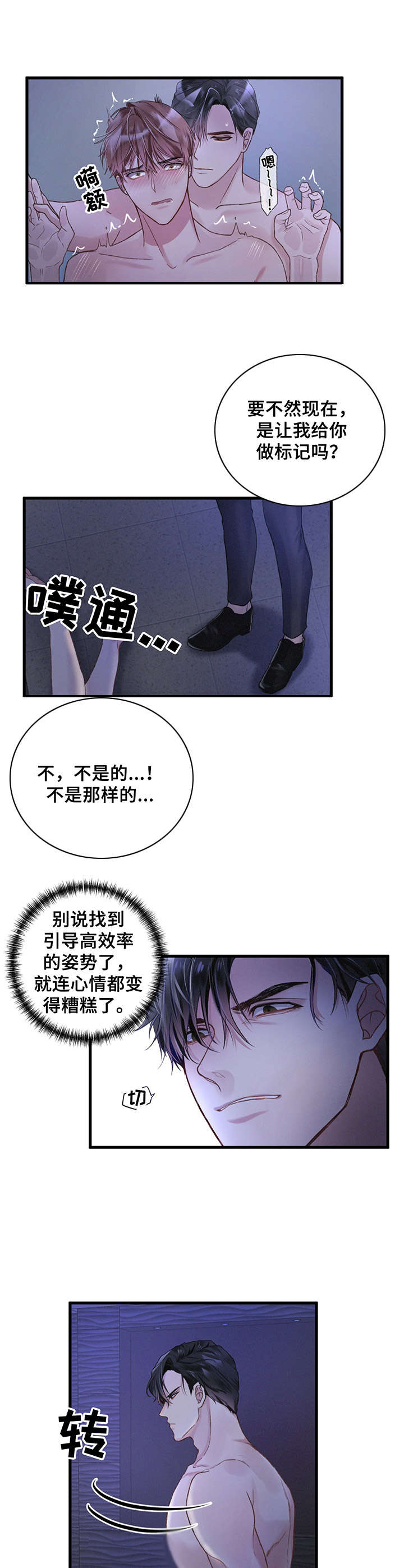 冒险者的旅途漫画漫画,第54话 说过的话6图