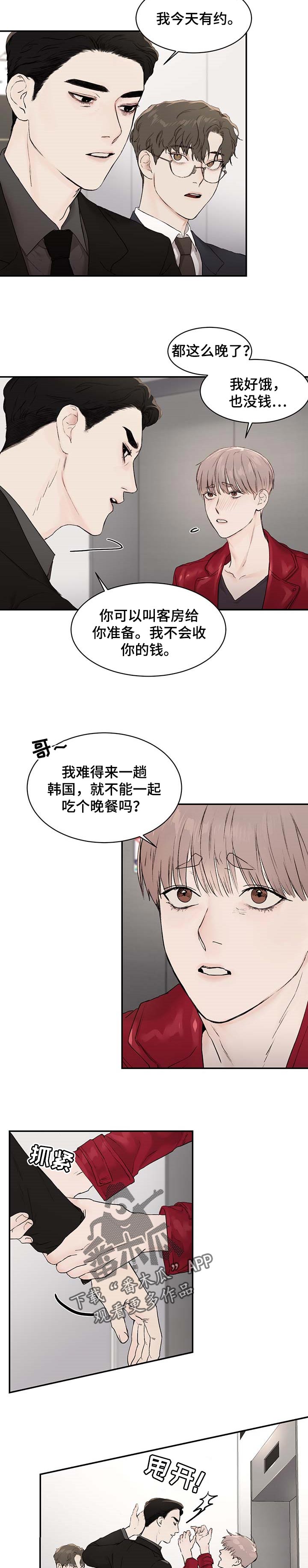 猜不到样子漫画漫画,第12话 亦父亦母的朋友6图